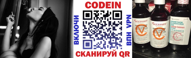 Кодеиновый сироп Lean напиток Lean (лин)  Бирск 