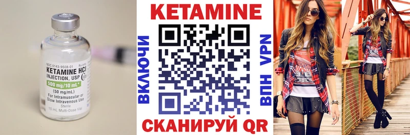 Кетамин ketamine  Бирск 