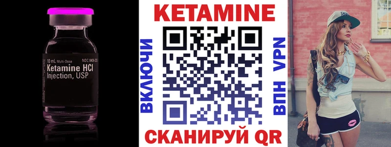 КЕТАМИН VHQ Бирск