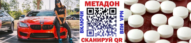 МЕТАДОН VHQ  kraken   Бирск 