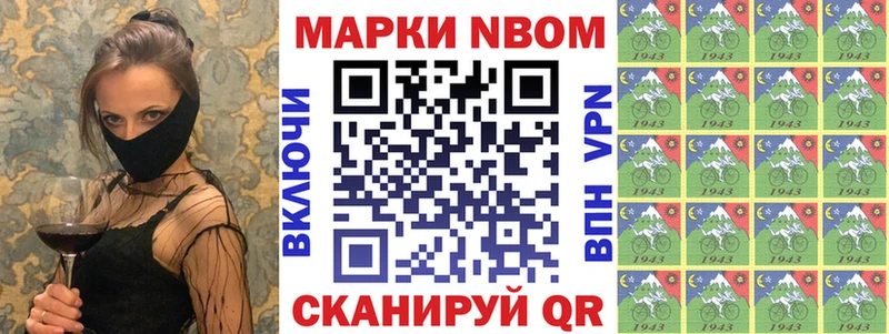 Наркотические марки 1500мкг  Бирск 